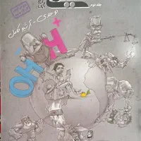 شیمی مبتکران دوازدهم دوجلدی (نو) ۱۴۰۴|کتاب و مجله آموزشی|گلبهار, شهر جدید گلبهار|دیوار