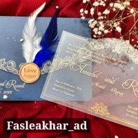 کارت عروسی فصل آخر