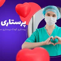 مادروپدر ویلچر لگن دار.دستمزد32تومان.