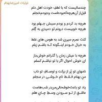آموزش خصوصی شعر کلاسیک|خدمات آموزشی|مشکین‌دشت, |دیوار