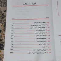 اصول و مبانی مشاوره|کتاب و مجله آموزشی|اهواز, سپیدار|دیوار