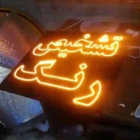 ساخت تابلو ال ای دی و نئون فلکسی|فروشگاه و مغازه|بندرعباس, |دیوار