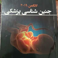 فروش ۲ کتاب جنین شناسی پزشکی و آناتومی گری|کتاب و مجله آموزشی|آبدانان, |دیوار