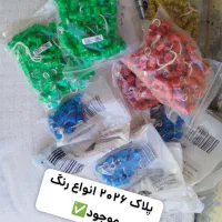 انواع پلاک 2026 و انواع حلقه