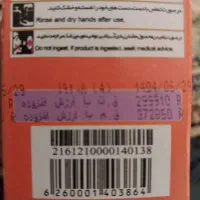 حراج حراج حراج|مواد شوینده و دستمال کاغذی|اراک, |دیوار