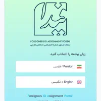 ثبت نام فیدا در 10 دقیقه