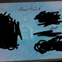 گمشده