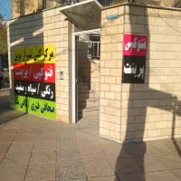 چاپ پرینت کپی صحافی فنری کافی نت شیراز پردازش نوین