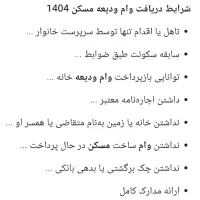 اجاره و فروش تمدید اجاره نامه+ وام ودیعه مسکن|خدمات مالی، حسابداری، بیمه|قدس, شهرقدس|دیوار