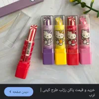 کلی لوازم التحربر قیمت مناسب