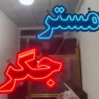 تابلو ال ای دی