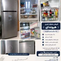 یخچال هیوندای