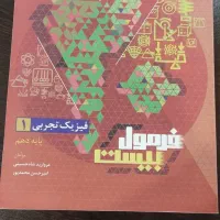 کتاب کمک درسی پایه دهم