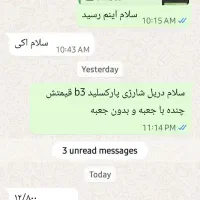 دریل شارژی پارکساید b3 آلمان|ابزارآلات|آستانه اشرفیه, |دیوار