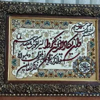 تابلو فرش ماشینی