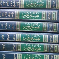 کتاب تفسیر نور ده جلدی