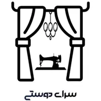 پرده‌ سرای دوستی فروش ، دوخت و نصب انواع پرده|پرده، رانر، رومیزی|اصفهان, شهشهان|دیوار