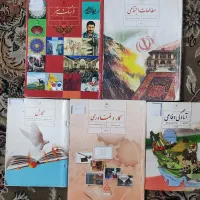 کتاب درسی مقطع نهم
