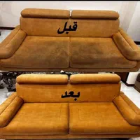 مبل شویی وتعمیرات ((کریمی))مبلشویی بانانو