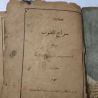 کتاب قدیمی|کتاب و مجله تاریخی|رشت, انصاری|دیوار