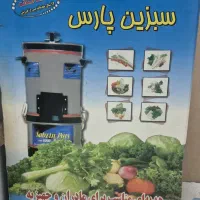 سبزی خرد کن سبزین پارس تمام استیل