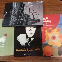 کتاب رمان و آموزشی
