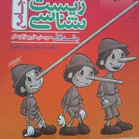 کتاب کار زیست جامع خیلی سبز دو جلد|لوازم التحریر|فردوس (خراسان), |دیوار