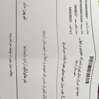 کارت ملی گم شده تو روستای دامداباجا گرمی انگوت|اشیا|گرمی, |دیوار