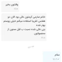 کرم معجزه شب اصل رفع لک وجوش وسفیدشدن پوست|آرایشی، بهداشتی، درمانی|قم, چهار مردان|دیوار
