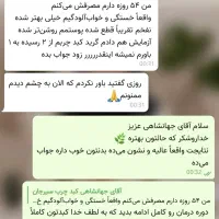 پایان دیابت (قطع قطعی داروی شیمیای)|عمدهفروشی|اهواز, کیان اباد|دیوار