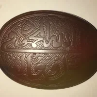 مهره خطی کوپال،گردنی عقیق خط حکاک باشی