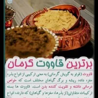 سوغات کرمان|عمده‌فروشی|پرند, فاز ۵|دیوار