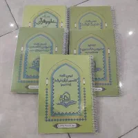 کتاب های تخصصی آزمون ارشد رشته علوم قرآن و حدیث|کتاب و مجله آموزشی|تهران, جمال‌زاده|دیوار