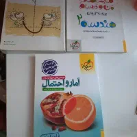 ۳ کتاب پایه یازدهم ( هندسه آمار و احتمال حسابان )