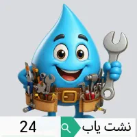 آموزش عملی.نشتیابی آب پشتیبانی انلاین نشتیاب 24