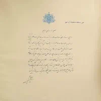 قران اریامهر|کلکسیون اشیاء عتیقه|تهران, اتابک|دیوار