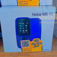 نوکیا 105 اصلی با 18 ماه گارانتی