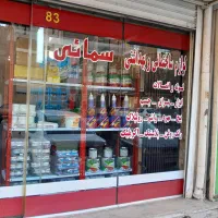 رنگ روغنی سحر. پلاستیک پارس بهار.مادر رنگ ساندورا