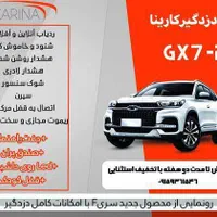ردیاب Gps کارینا ایرانی با 2 سال گارانتی|قطعات یدکی و لوازم جانبی|تهران, خرمشهر|دیوار
