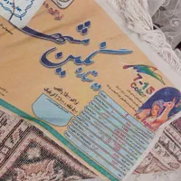 فرش ۱۲متری سالم|فرش|کرمانشاه, |دیوار