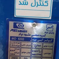 کولر آبی مشهد دوام
