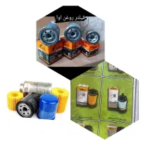 روغن وضدیخ ،اسپری و فیلتر عمده|عمدهفروشی|خوی, |دیوار