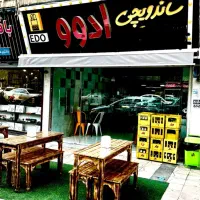 فر کار و کمک اشپز ساندویچی