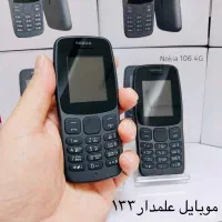 گوشی های کلید،نوکیا،سامسونگ،کاجیتل،هپ|موبایل|مشهد, آیت الله خامنه‌ای|دیوار