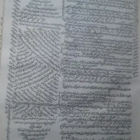 کتاب قدیمی
