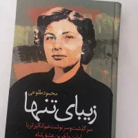 تعدادی کتاب