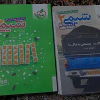 کتاب تست شیمی یازدهم و دوازدهم