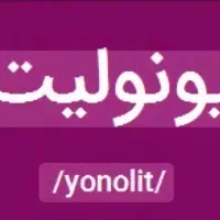 تولیدوپخش به صورت عمده‌