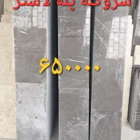 فروش سنگ ساختمانی|مصالح و تجهیزات ساختمان|تیران, |دیوار