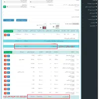 سیستم مدیریت یکپارچه چاپ سیلک